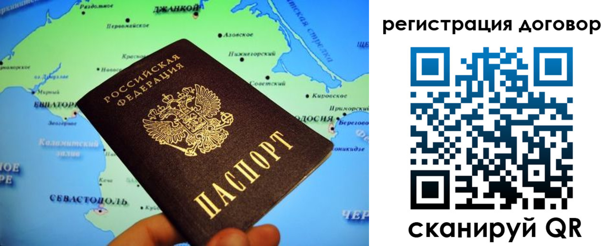 прописка от собственника в Зиме